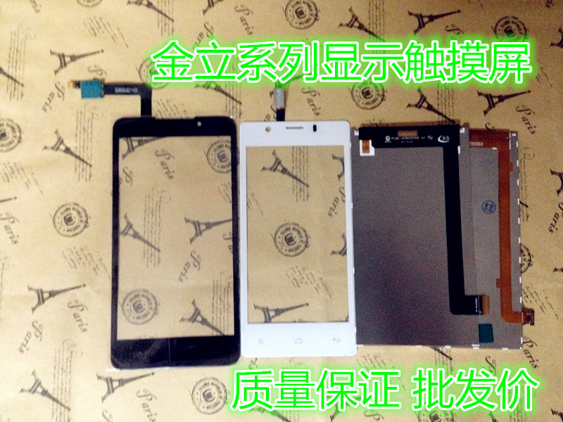 适用于金立 S6 GN9010 S7 GN9006屏幕总成手