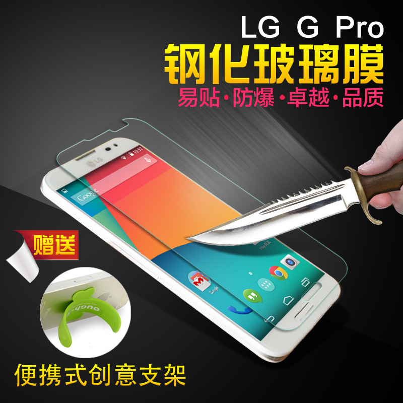 Axidi LG G Pro钢化玻璃膜 F240K手机钢化膜 e988贴膜 高清防爆膜