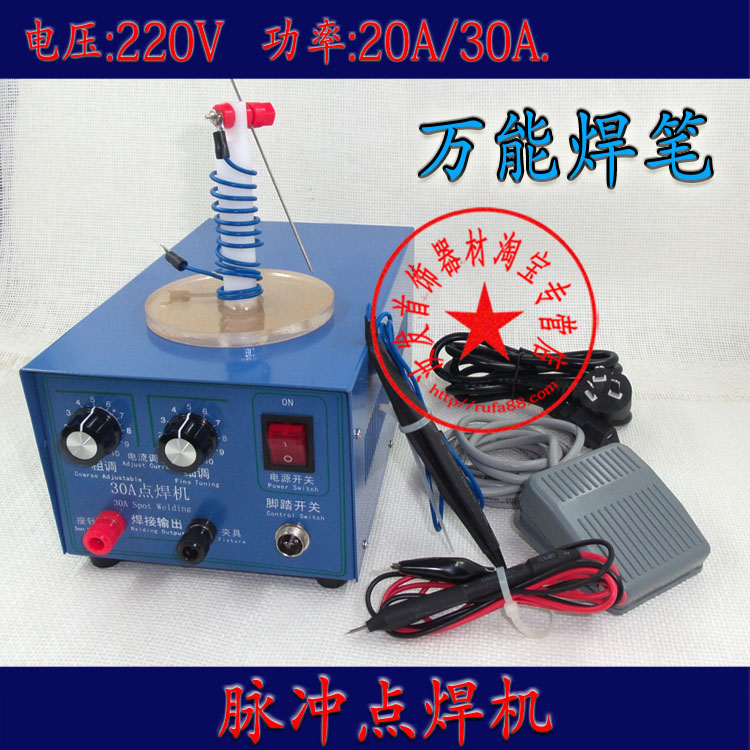 首飾設備-打金工具-30A大電流碰焊機-可調脈沖點焊機-焊圈機在類目 五金/工具, 機電五金, 其他機電五金中 - 來自Buy2taobao.com提供專業的淘寶代購服務