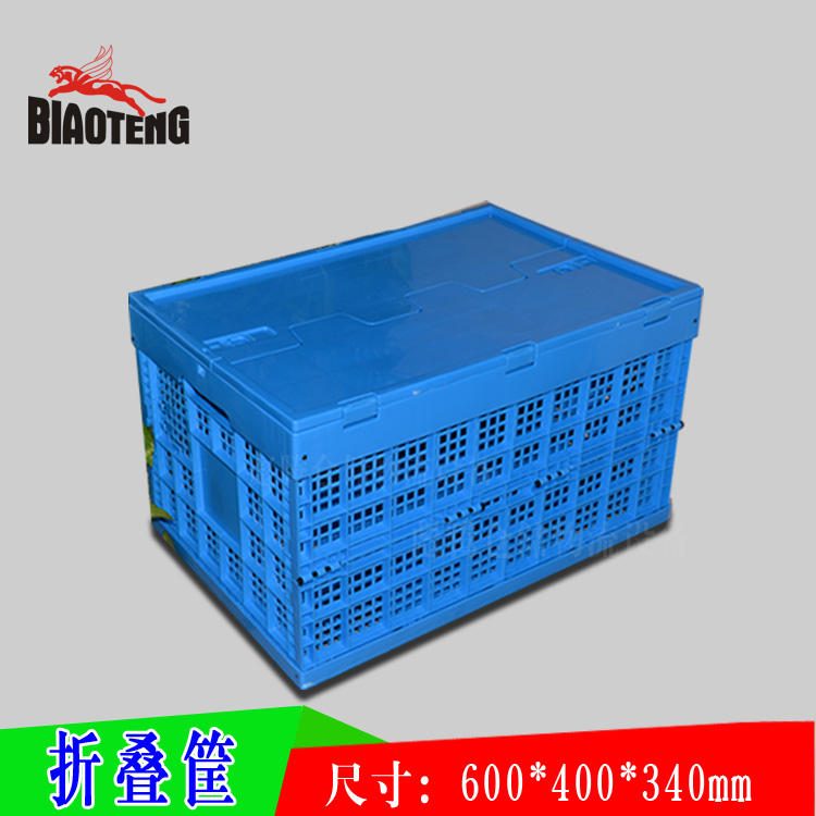 塑料折疊筐塑膠筐生鮮蔬果菜框筐連帶蓋翻蓋收納儲物筐超市配送筐在類目 收納整理, 家庭收納用具, 儲物箱, 收納箱中 - 來自Buy2taobao.com提供專業的淘寶代購服務