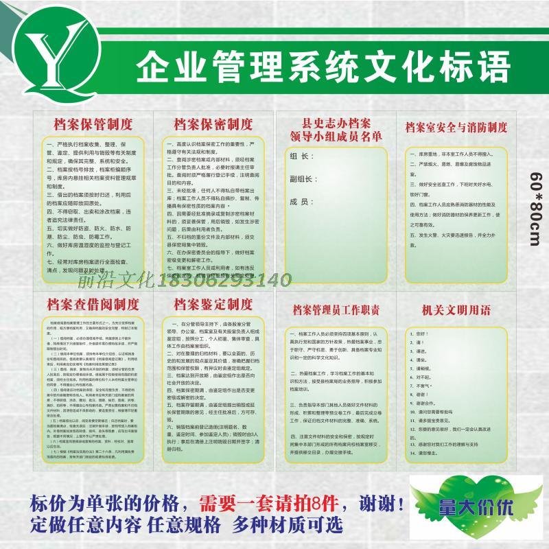 Party and government organizations Company archives Safekeeping secrecy system archives Borrow system archives Storekeeper Responsibilitiesin the Electronic Dictionary/Electronic paper book/Stationery , Printing Products , Leaflets/Poster/Instructions category - from Buy2taobao.com to provide professional Taobao agent buy service