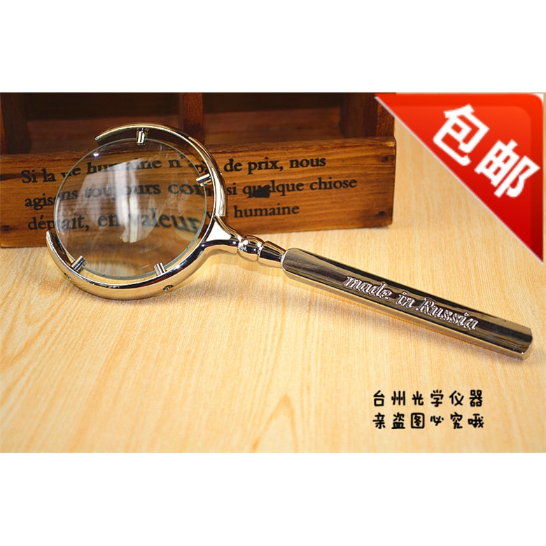 包邮 手持放大镜 10倍不锈钢 俄罗斯 高清晰阅读放大镜 精致礼品在类目 电子词典/电纸书/文化用品, 绘图测量用品, 放大镜中 - 来自Buy2taobao.com提供专业的淘宝代购服务