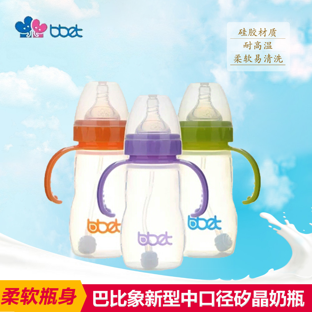 巴比象 宽口径矽晶奶瓶 150/240ml硅胶吸管奶瓶 防摔BX-0962/63|ruв категории подгузник/шампунь/вскармливать/тележка кроватью, рожок/рожок, связанных, рожок - от Buy2taobao.com для оказания профессиональной услуги покупки агента Taobao
