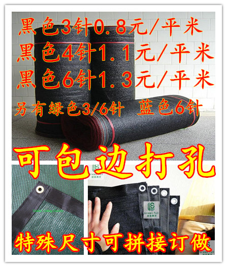 绿色 蓝色遮阳网 大棚遮阴网 阳台防晒网 隔热网 包边遮光网在类目 鲜花速递/花卉仿真/绿植园艺, 园艺用品, 其它园艺用品中 - 来自Buy2taobao.com提供专业的淘宝代购服务