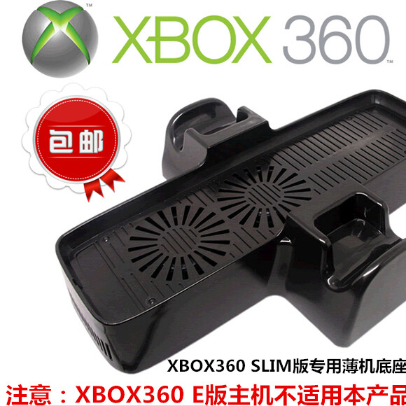 XBOX360 host Dissipate heat Fan SLIM Thin machine vertical base Bracket USB Radiator fanin the Video game/Fitting/Game/Raiders , XBOX Accessories , XBOX HDD Enclosure category - from Buy2taobao.com to provide professional Taobao agent buy service