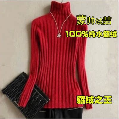 上下架计划:女式貂绒衫貂绒毛衣高领坑条中长款短修身打底针织保暖羊绒衫