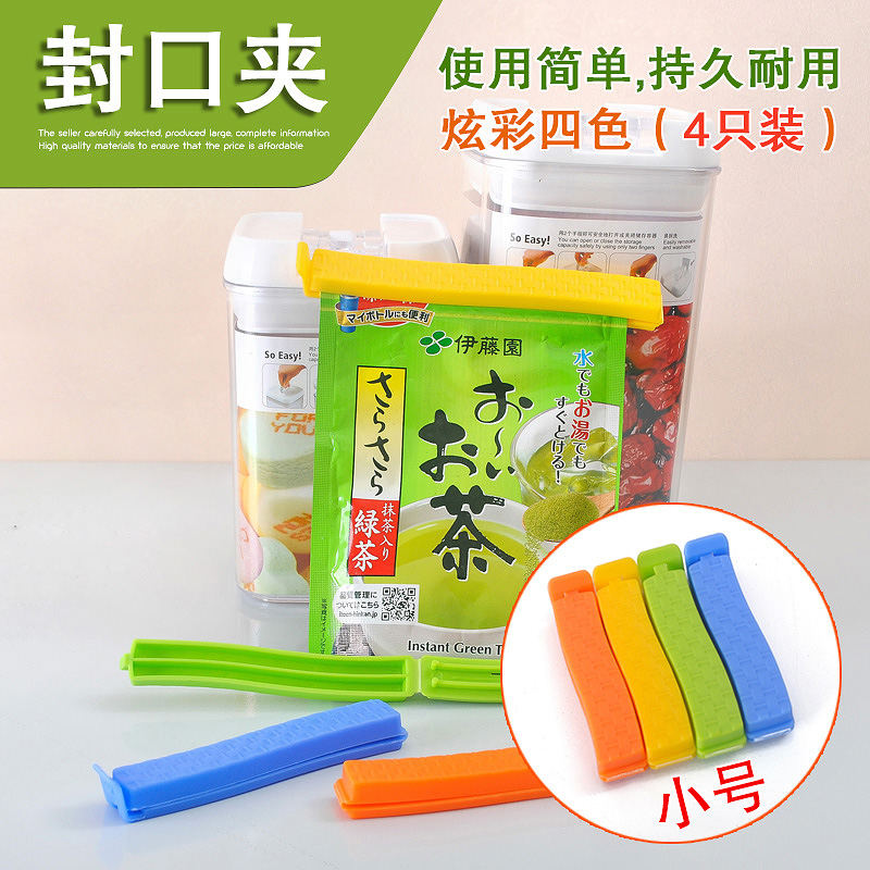 食物封口夹 密封夹|夹子 4只4色一袋 29克 小号在类目 厨房/烹饪用具, 厨用小工具/厨房储物, 封口夹中 - 来自Buy2taobao.com提供专业的淘宝代购服务