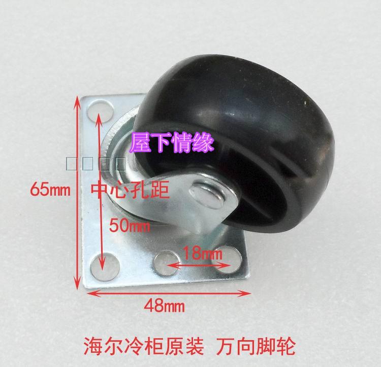 海尔原装配件 立式卧式冷柜冰柜展示柜专用万向脚轮 转向轮子0197在类目 大家电, 大家电配件, 冰箱配件中 - 来自Buy2taobao.com提供专业的淘宝代购服务