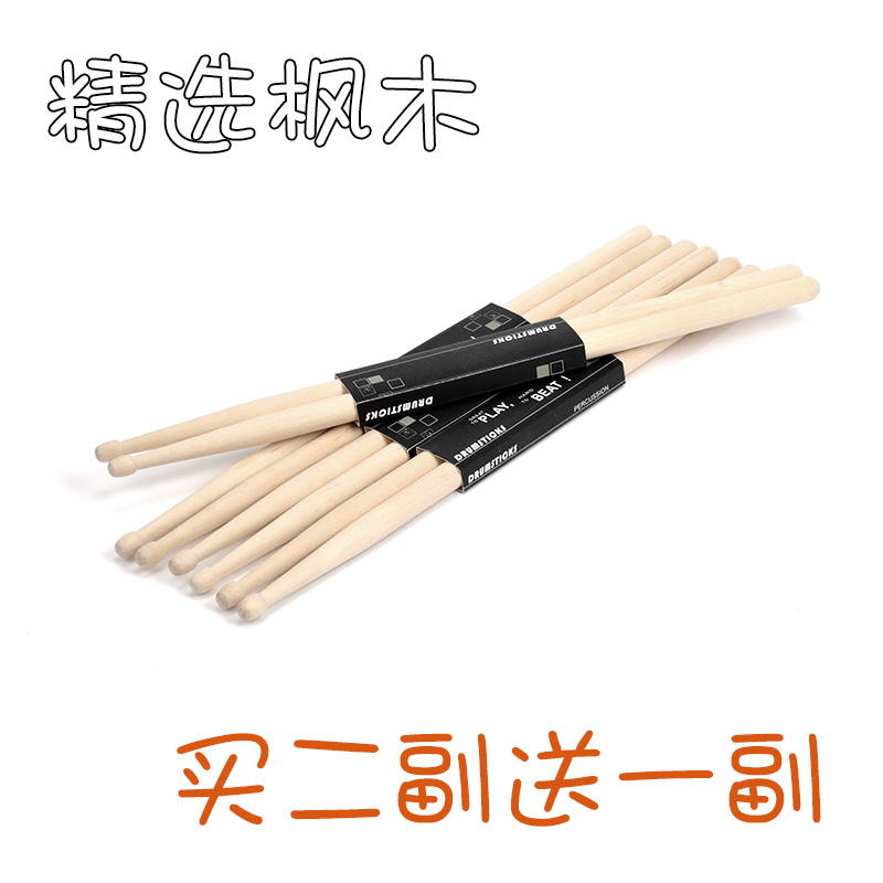 精选枫木架子鼓鼓棒5A通用标准电子鼓小军鼓棒子练习爵士鼓锤鼓槌|ruв категории музыкальный инструмент/гитара/пианино/аксессуары, музыкальный инструмент оборудование, голень/голени/голень - от Buy2taobao.com для оказания профессиональной услуги покупки агента Taobao