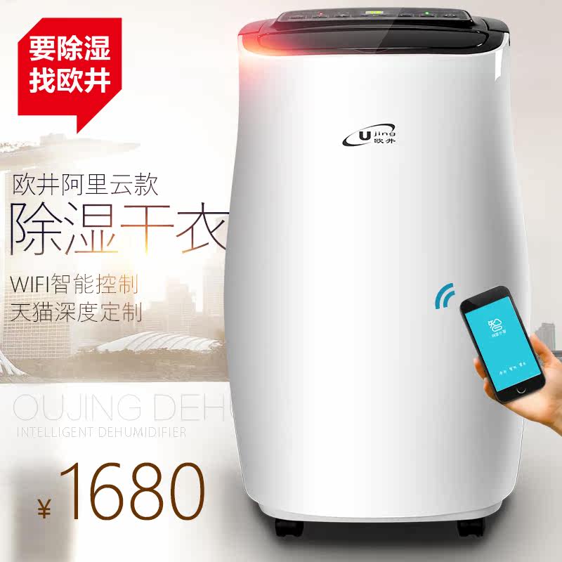 欧井OJ209E除湿机质量怎么样