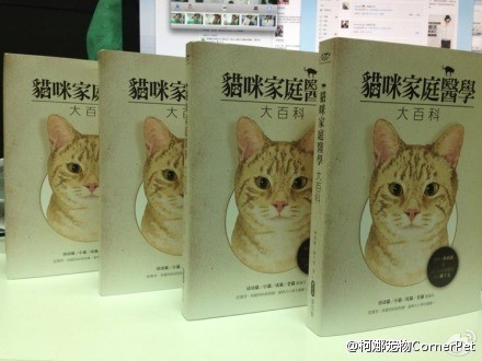 猫咪家庭医学大百科 林政毅 现货|msdalam kategori haiwan peliharaan/makanan haiwan dan bekalan, Cat/Mainan anjing, mainan lain - dari Buy2taobao.com untuk memberikan perkhidmatan ejen Taobao profesional membeli