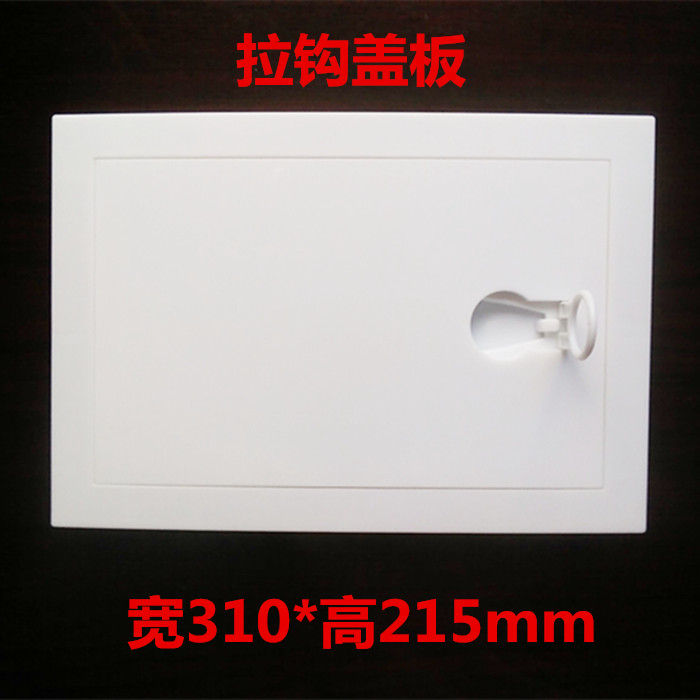 拉鈎型弱電箱蓋子多媒體集線箱塑料蓋子310*215縱向中間孔距150mm在類目 電子/電工, 佈線箱, 弱電佈線箱中 - 來自Buy2taobao.com提供專業的淘寶代購服務