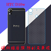 HTC D10w手机背膜专用软膜后盖膜防刮贴膜防滑膜磨砂膜后盖保护膜