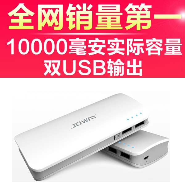 Аккумулятор Joway 10000 Аккумулятор Joway 10000