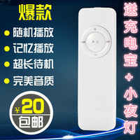 3R3N=P3-学生英语p3新款U盘mp3随身听特价