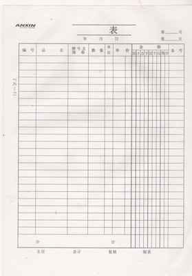30本包邮71表 货物清单表格 盘点表 明细表 货物清单 销售清单