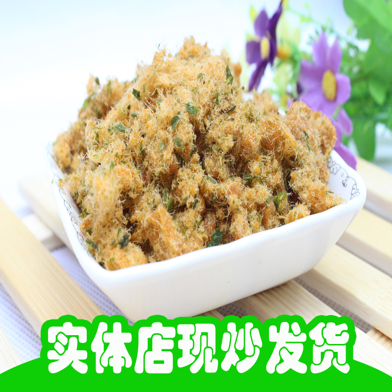 厦门香贡贡海苔肉松 零食特产美食 口味鲜美 猪肉酥4包包邮 250G在类目 零食/坚果/特产, 牛肉干/猪肉脯/卤味零食, 猪肉类中 - 来自Buy2taobao.com提供专业的淘宝代购服务