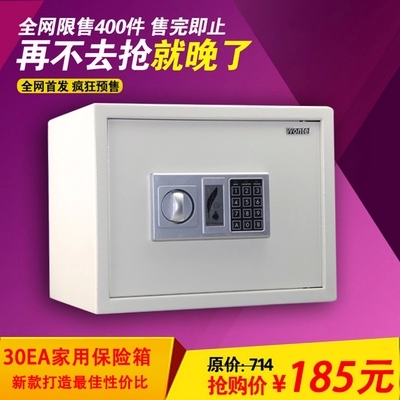 Wontel Steel 30EA Electronics password Safe Strongbox household Wall small-scale Bedside Mini Property ownership certificatein the Office Equipment/Consumables/Related Services , Safe category - from Buy2taobao.com to provide professional Taobao agent buy service