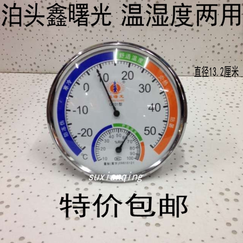 Dawn thermometer household indoor high-precision Baby room thermometer Bracket Battery Hygrometerin the Electrical life , Other home appliances , Electronic hygrometer category - from Buy2taobao.com to provide professional Taobao agent buy service