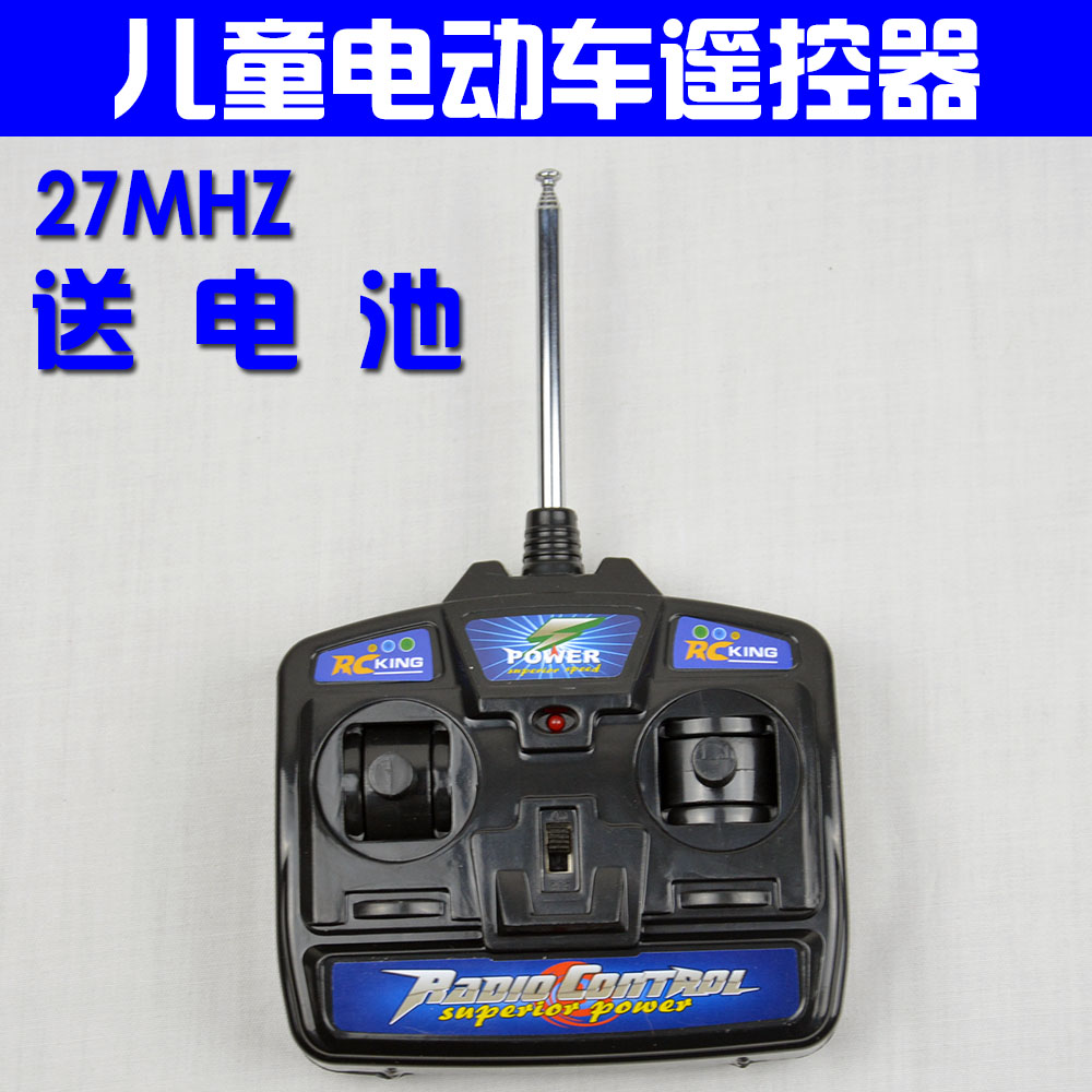 27MHZ儿童电动车四通遥控器电动玩具汽车遥控器接收器童车配件|ruв категории игрушка/коляска/головоломка/блоки/модель, коляска/детей на роликах, коляска аксессуары - от Buy2taobao.com для оказания профессиональной услуги покупки агента Taobao