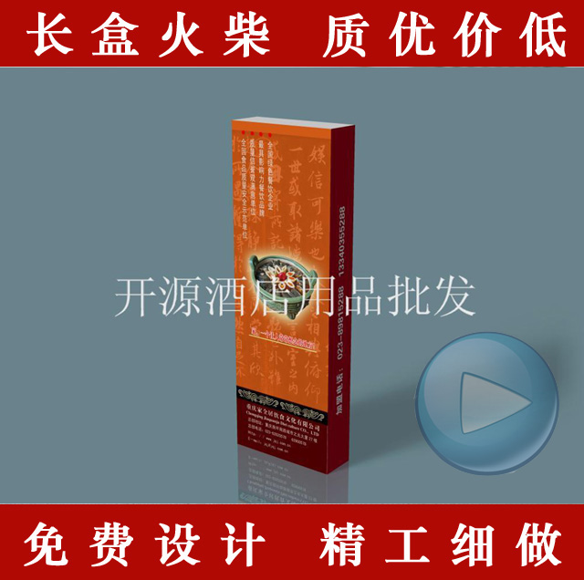 disposable Advertising matches customized Gaestgiveriet Hotel Matches Customized Match printing/ 88mm Long box of matchesin the ZIPPO/Swiss Army Knife/Glasses , Smoking , Matches category - from Buy2taobao.com to provide professional Taobao agent buy service