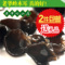 上下架计划:老爷岭自产黑木耳 东北特产特级干货 野生秋木耳无根250g 2件包邮
