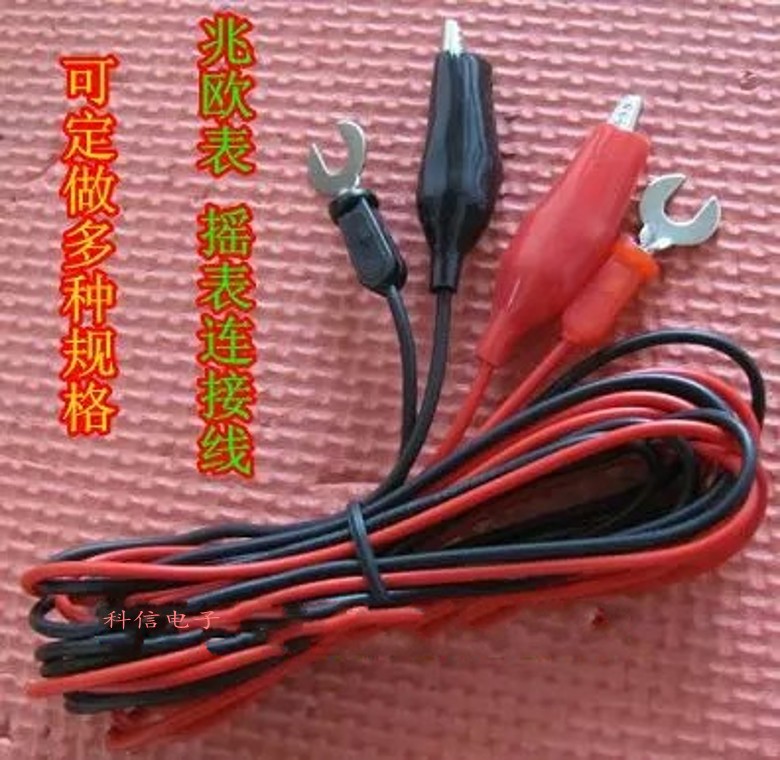 兆欧表连接线 500V/1000V绝缘电阻表笔 摇表表笔 兆欧表表笔线在类目 五金/工具, 仪器仪表, 兆欧表中 - 来自Buy2taobao.com提供专业的淘宝代购服务