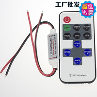 灯带单色调光器12V-遥控调光器迷你RF射频光