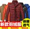 上下架计划:2014冬季优衣库男士羽绒服短款 韩版修身轻薄保暖外套男 大码男装