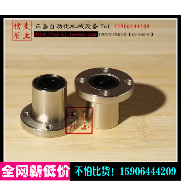 电镀防锈 直线圆法兰轴承 LMF6-50UU 镀镍法兰直线 光轴轴承座在类目 五金/工具, 机械五金, 滚动轴承, 直线运动轴承中 - 来自Buy2taobao.com提供专业的淘宝代购服务