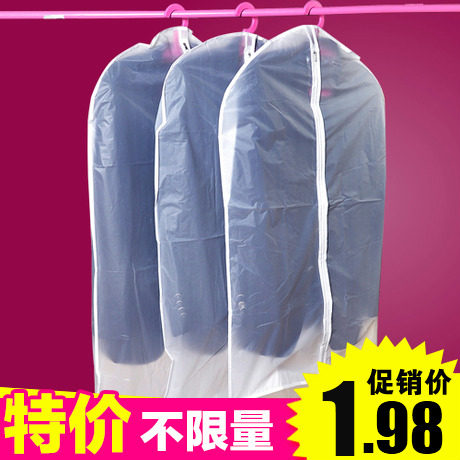 2715 加厚可水洗衣服防尘袋 透明西服大衣防尘罩 衣物防尘套