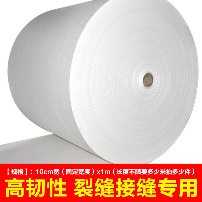 【房屋卫士-聚酯布10cmx1米】防水聚酯布无纺布水泥面彩钢瓦缝织