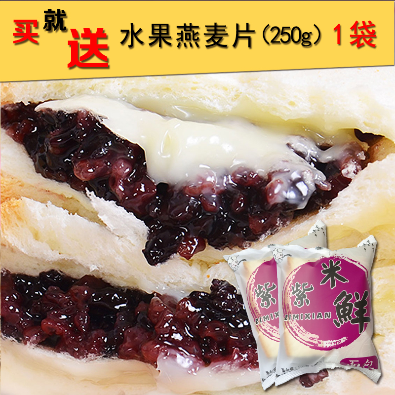 小夫紫米面包880g 黑米夹心奶酪三明治蛋糕三层切片早餐点心零食
