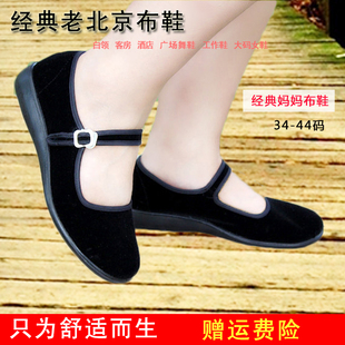 老北京布鞋女单鞋软底，黑布鞋平跟一带工作鞋跳舞鞋大码女鞋34-44