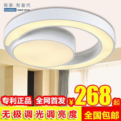 创意led吸顶灯 简约现代圆形客厅灯大气时尚无极调光客厅卧室灯具