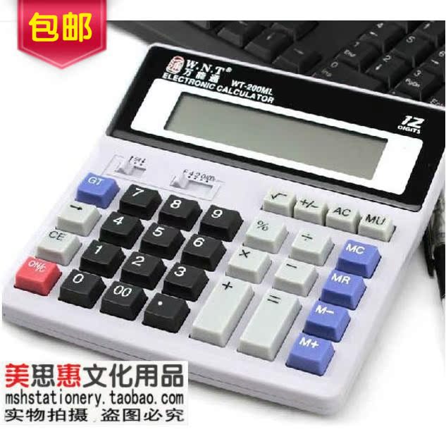 包邮办公商务用品万能通WT-200ML桌面计算机万能通财务专用计算器在类目 电子词典/电纸书/文化用品, 计算器中 - 来自Buy2taobao.com提供专业的淘宝代购服务