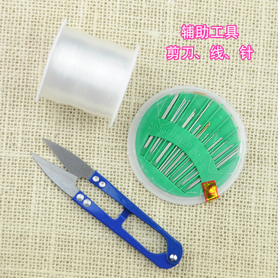 DIY缝纫工具 U型方便剪刀尼龙鱼丝线透明线针车缝纫线盒针手缝针