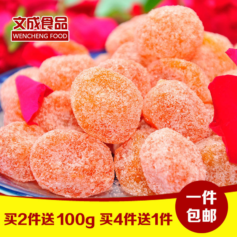 金桔干 冰糖金桔干小金橘茶饼出口级果脯蜜饯凉果500g健康卫生