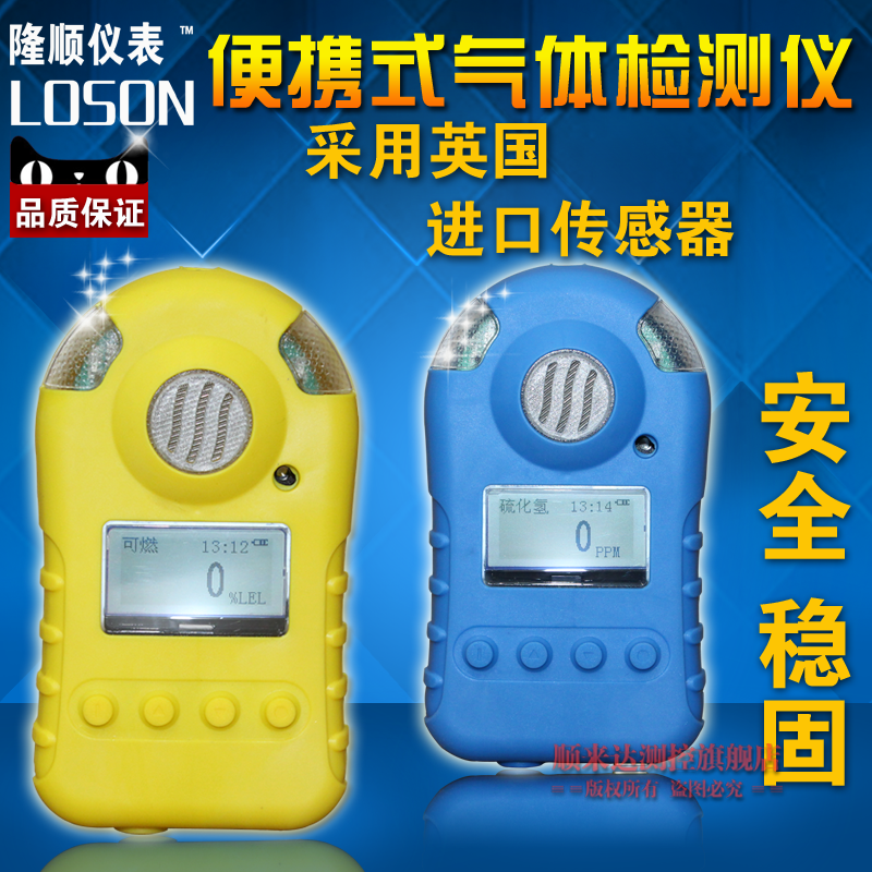 便攜式可燃氣體檢測儀氧氣壹氧化碳硫化氫氨氣測氧儀防爆型報警器在類目 五金/工具, 儀器儀表, 氣體檢測儀中 - 來自Buy2taobao.com提供專業的淘寶代購服務