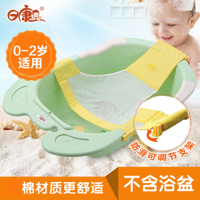 日康婴儿洗澡架浴网宝宝浴盆支架新生儿洗澡盆网兜沐浴床沐浴架