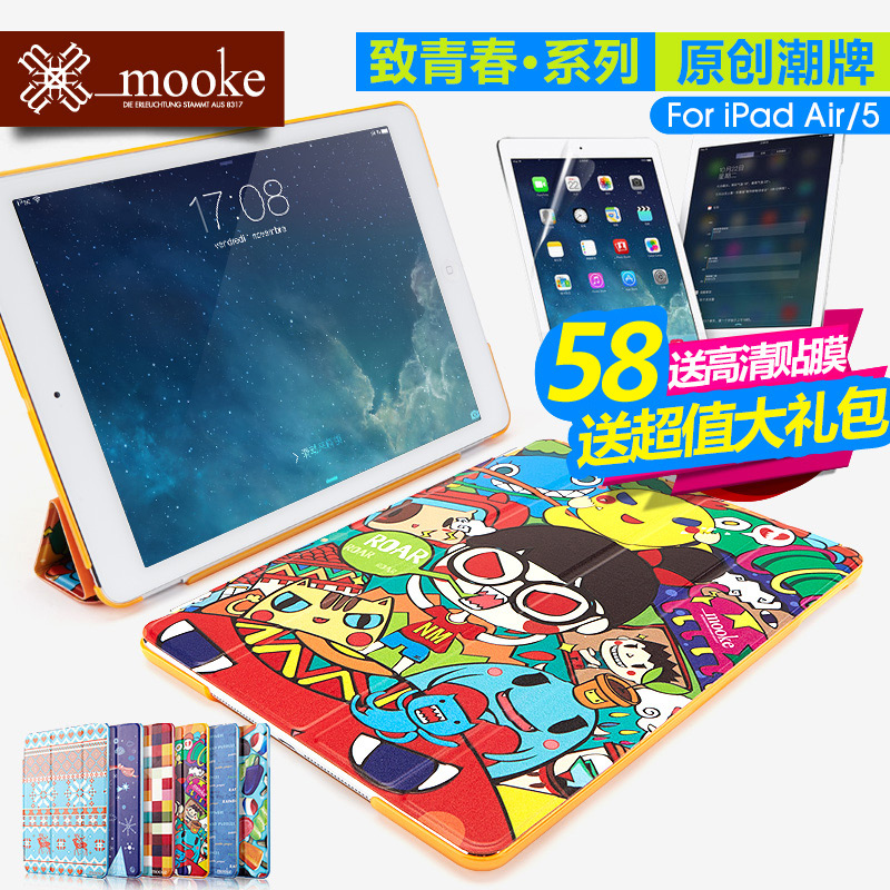 mooke iPad air保护套可爱 苹果平板电脑iPad5保护套休眠 保护壳