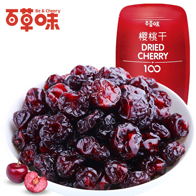 【百草味-樱桃干100g】零食蜜饯鲜果干果脯 水果干袋装食品