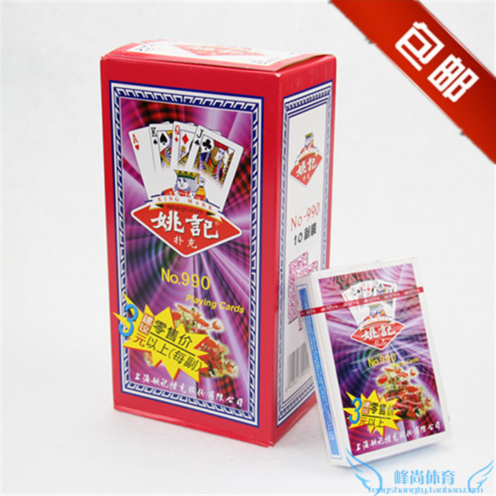 包邮 十副装姚记990 正品姚记扑克牌批发 姚记扑克牌休闲娱乐姚记|msdalam kategori mod main/animasi/Zhou Bian/cos/permainan papan, Chess/permainan papan, Poker - dari Buy2taobao.com untuk memberikan perkhidmatan ejen Taobao profesional membeli