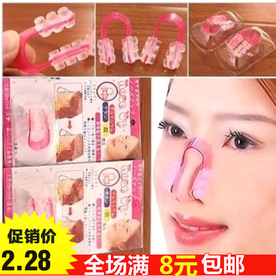 美鼻神器挺鼻器高鼻梁增高器瘦鼻翼缩小隐形美鼻夹鼻子矫正器翘鼻在类目 个人护理/保健/按摩器材, 美容/美体辅助工具, 鼻梁增高器中 - 来自Buy2taobao.com提供专业的淘宝代购服务