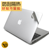 苹果macbook12机身膜保护贴膜air11pro13.3英寸apple笔记本16电脑mac14外壳M1套贴纸M2防静电15寸macpro配件