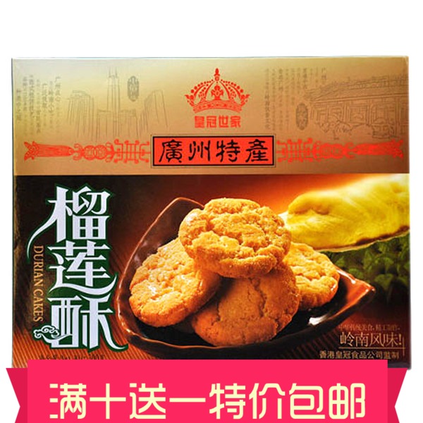 包邮广东广州特产手信礼盒休闲食品 皇冠世家榴莲酥榴莲品味饼干|msdalam kategori makanan ringan/Nuts/Specialty, biskut/muncul, Biskut (baru), biskut - dari Buy2taobao.com untuk memberikan perkhidmatan ejen Taobao profesional membeli