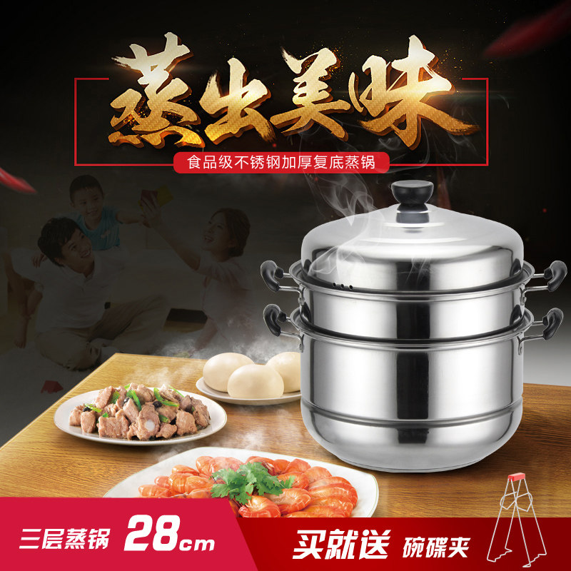 炊将军蒸锅不锈钢28cm三层加厚复底蒸笼3层蒸格大锅具电磁炉蒸锅