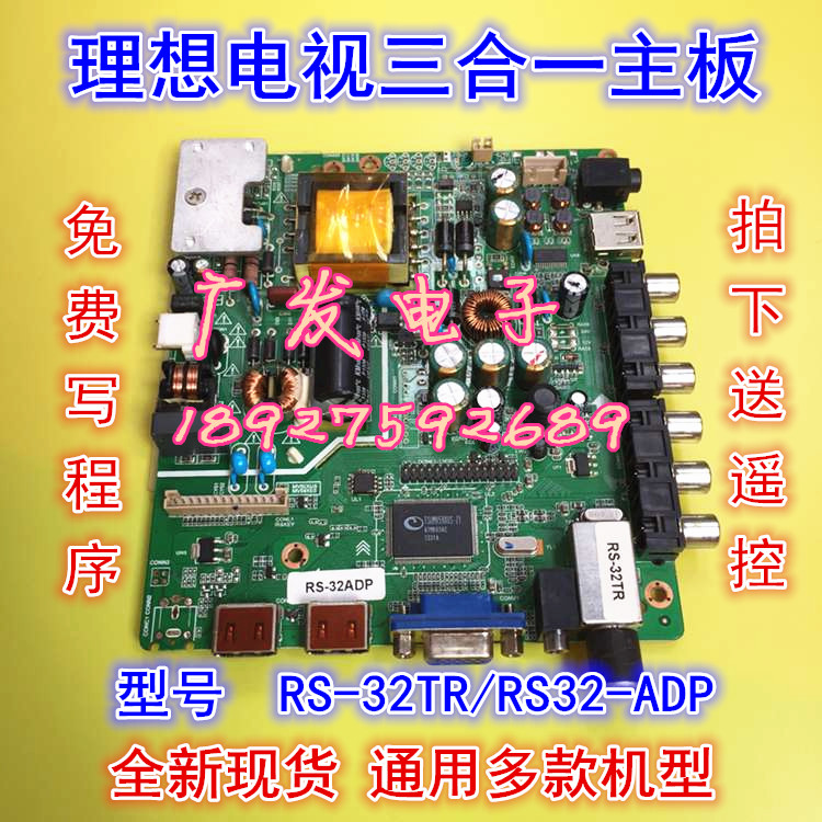 RISUN理想3D液晶电视遥控器CVC3271 LED3