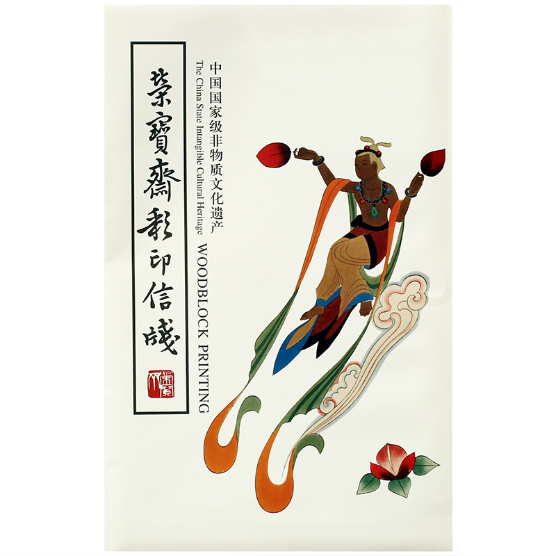 Rong Bao Zhai Letterhead Minuscule Rice paper Woodblock Watermark To fake something antique Qi Baishi Fruits and vegetables 8 colors 6 Calligraphy Paperin the Festive supplies/Gift , Cultural and creative products , Cultural and creative stamp album/Publications/Badge category - from Buy2taobao.com to provide professional Taobao agent buy service