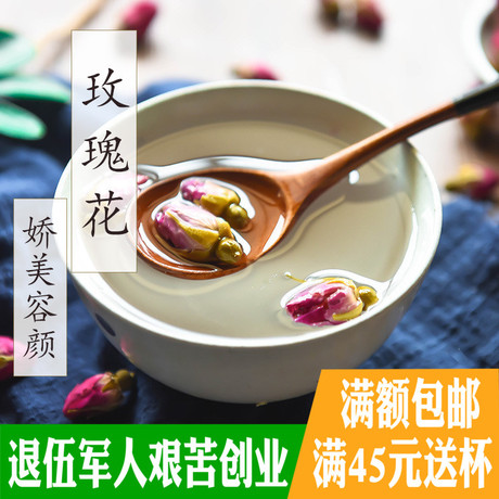 玫瑰花茶散装